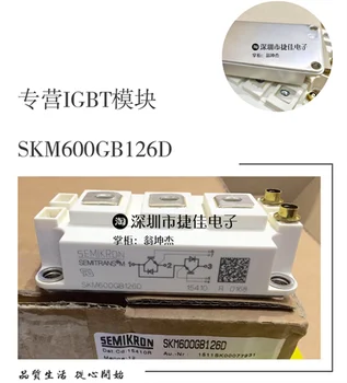 SKM600GB126D SKM600GA126D SKM400GB128D SKM400GB12T4 300GB123