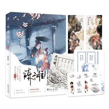 Chen Tan Jiu Meng Poolt Liang A Zha Uute Teoste Vana Stiil Romaani koomiksiraamat Mark Plakat Kingitus Manga Raamat