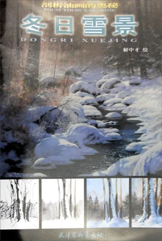 Hiina Maali Kunsti Raamat Gong Bi Line Drawinganalyze Mõistatus Õlimaal: Talvel Lumise Stseeni Pildistamine 38 Lehekülge