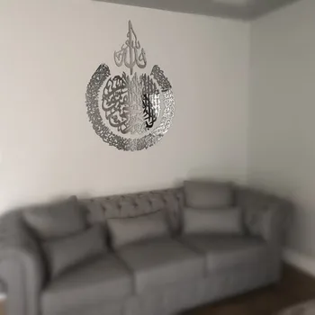 Islami seina art Ayatul Kursi Kleebis seina kaunistamiseks декор для дома decoracion hogar moderno Toa Kaunistamise Tarvikud#P30
