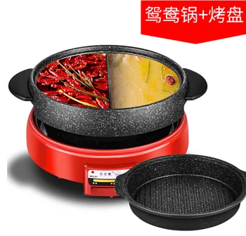 Korea Kilpkonn Pot Maifanshi Võrgustik, Punane Elektrilised Praadida Üks Elektrilised Hot Pot Grill Multi-function Non-stick Pann