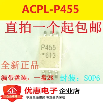 Uus originaal P455V ACPL - P455V SOP - 6 ribadeks imporditud kerge siduri ACPL - P455 P455V