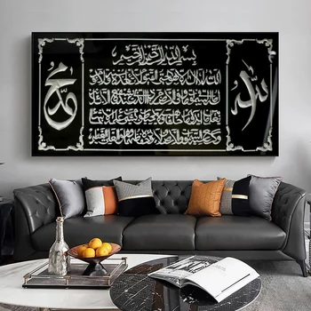 Jumal Islami Moslemi Kalligraafia Kunsti Lõuend Kaasaegse Maali Poster ja Print Seina Art Pilte elutoa Seina Decor Cuadro