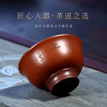 Kaudne TaoFu lilla liiva proovi tee tassi kuulus hong-jun Chen master tassi taigna kung fu tee tassi kaussi, kuid väikese karika