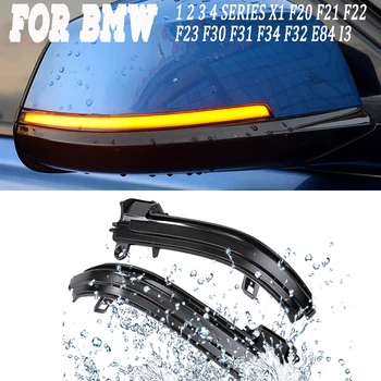 BMW 1 2 3 4 Seeria Dünaamiline Blinker LED suunatuled Külje Peegel Tuled Näitaja X1 F20 F21 F22 F23 F30 F31 F34 F32 E84 i3