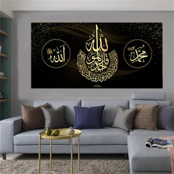 Lõuend Maali Islami Koraan Kalligraafia Allah Muhammad Plakatid ja Print Religioon Seina Art Pilte elutuba Home Decor