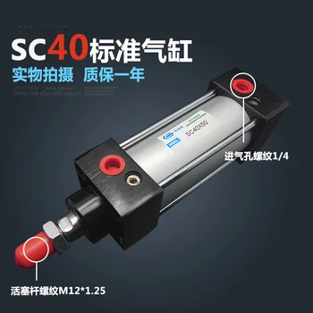SC40*450 40mm Läbimõõt 450mm Insult SC40X450 KS Seeria üks Varras Standard Kummist Õhk Silindri SC40-450