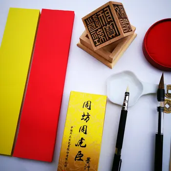 Taoistlik tarvikud, Taoistlik pildiline vahendite kogum, Kinaver, Paintbrush, hunt juuste pliiats, eriline paber ja tint plaadi kirjutamine