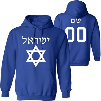 IISRAELI mees noorte vaba custom print nimi number isr dressipluus rahvas lipu il judaism araabia riik heebrea, araabia poisi riided