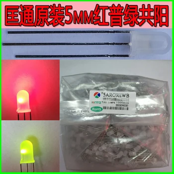 5mm punane ja roheline kahe-värv udune kokku sun pika jalaga lamp helmed 5ARG9HWB in-line F5LED valgust kiirgav toru tootjad