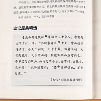 5 tk/set Varasemad Andmed shi ji lapsed, lapsed teismelised haridus teada hiina kultuuride raamat
