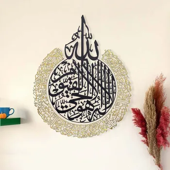 Kirja art Ayatul Kursi Seina Riputamise Dekoratiivsed Decor elutuba, Pool Magamistoaga Kodu Kaunistamiseks Islami decal de viilutatud