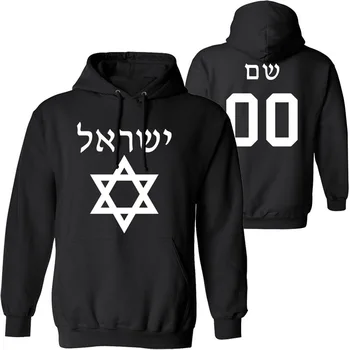 IISRAELI mees noorte vaba custom print nimi number isr dressipluus rahvas lipu il judaism araabia riik heebrea, araabia poisi riided