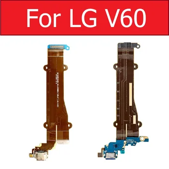 Signaali Antenni Sõrmejälje Ühenduse Juhatuse LG V60 SIM Kaardi Adapter Hoidik-USB-Laadija Laadimise Võimsus Maht Flex Kaabel Osa