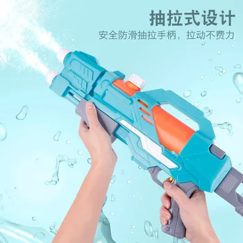 Veepüstol Laste veepüstol pull-out suvel rannas vee mänguasjad vesi võitleb Laste outdoor mänguasjad