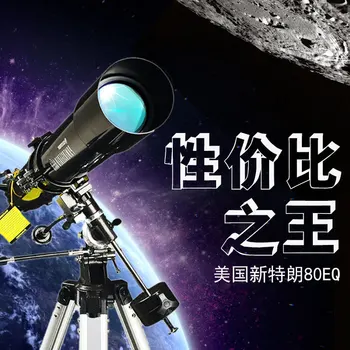 Teleskoobi 80EQ professionaalne stargazing kõrge suurendusega, 10000 deep space õpilane linnuvaatlus prillid 80DX
