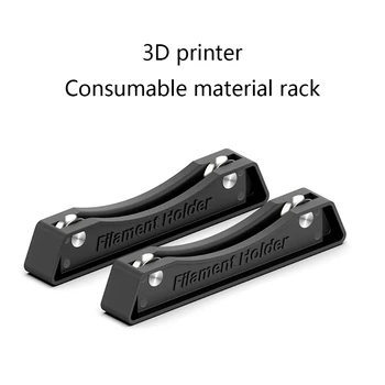 3D-Printer Osa ABS PLA Hõõgniidi Omanik Materjal Hammas Rull Omanik 2TK