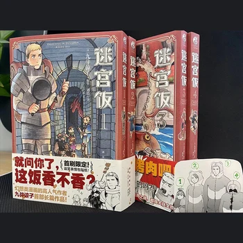 4 Raamatud Maitsev Dungeon Ryoko Kui (Hiina versioon) Maht 1-4 Seiklus Toidu Naljakas Koomiksite