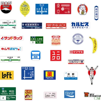 31pcs Jaapani stop märk, logo Kleepsud Pack Sülearvuti Reisi Kohver Kleebis