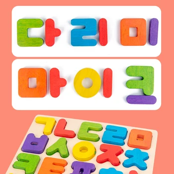 UUED Lapsed Puidust 3D-korea Tähestik Puzzle Beebi Värviline Kiri Digitaalse Geomeetriline Hariduslik Mänguasi Väikelapse Lastele Kingitused