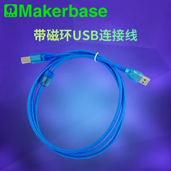Makerbase 3D-printeri kaabel 1,5 m USB kaabel koos magnet rõngas 1,5 m tarvikud