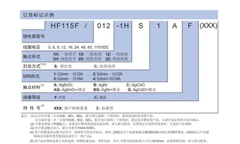 Tasuta kohaletoimetamine HF115F 110-2ZS4AF 8110VDC JQX-115F 10TK Palun pange tähele, selgelt mudel