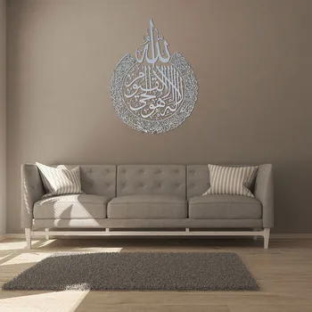 Islami seina art Ayatul Kursi Kleebis seina kaunistamiseks декор для дома decoracion hogar moderno Toa Kaunistamise Tarvikud#P30