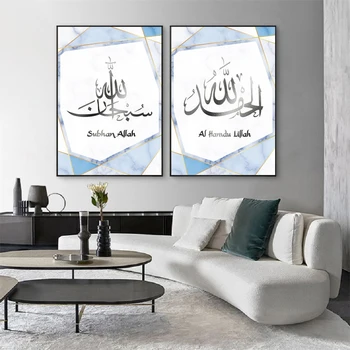 Sinine Marmor Kivi Islami Kalligraafia Lõuendile Maali Seina Art Seina Trükitud Pildid Art Prints Plakatid Elutuba Home Decor