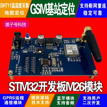 STM32 Arengu Pardal M26 GSM GPRS-Side Wireless Module sms-Telefon DTU/Data/MQTT Protokoll