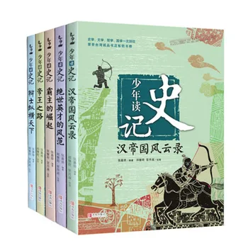 5 tk/set Varasemad Andmed shi ji lapsed, lapsed teismelised haridus teada hiina kultuuride raamat