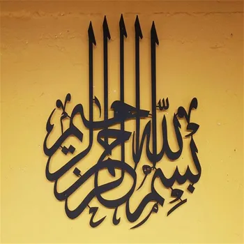 Ayatul Kursi Islami Seina Decal Araabia Slamic Moslemi Seina Kleebis Vinüül Eemaldatav Islami Kodu Elutuba Decor Tapeet #40